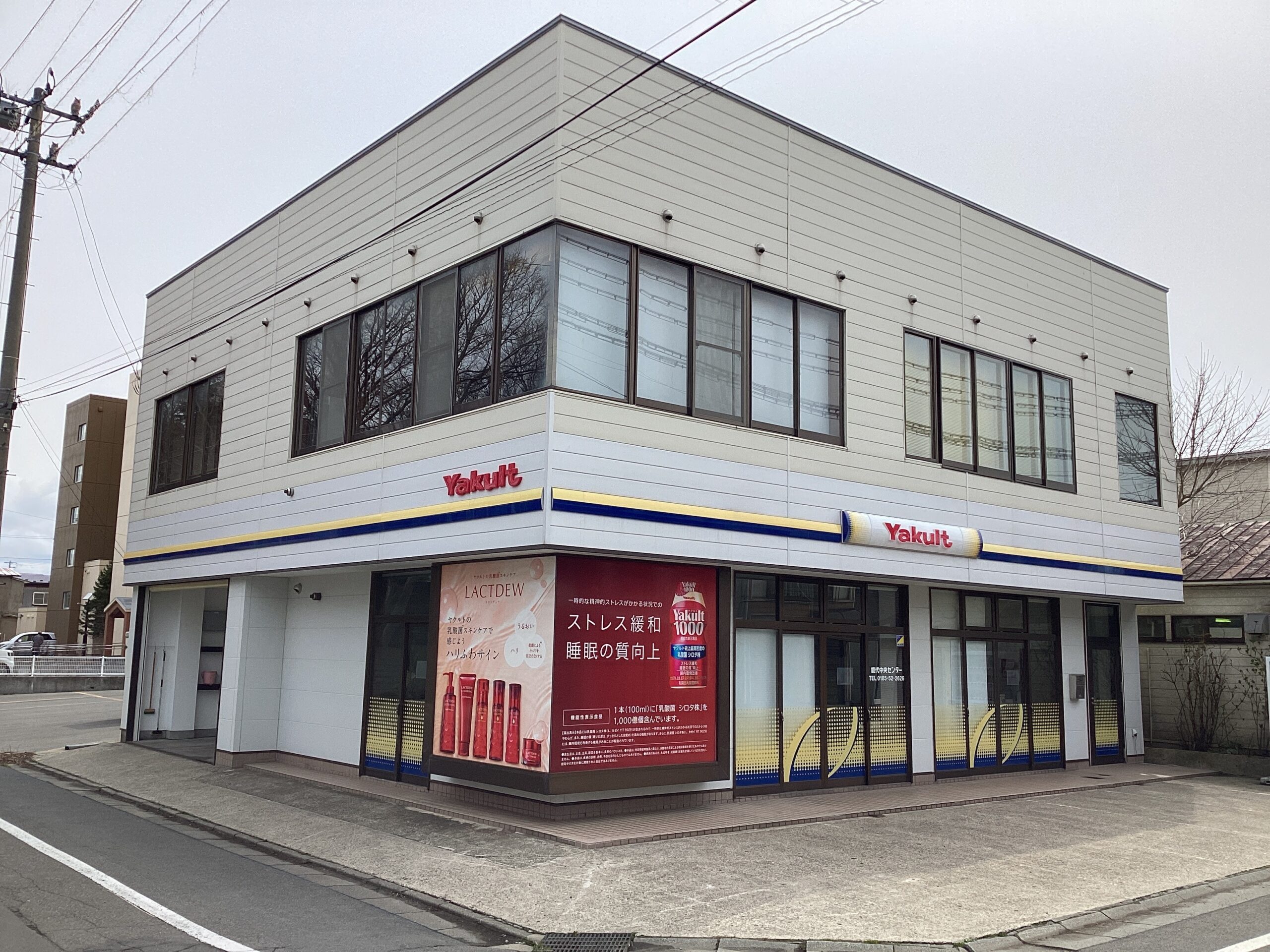 大館ヤクルト　能代センター